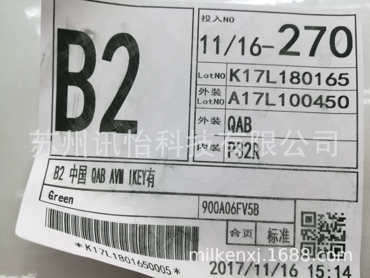 灯塔市印制可切断无尘包装袋250g热敏吊牌卡纸标签177*257.18