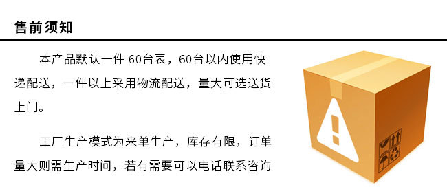 售前须知_60