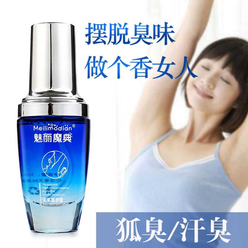进口料体狐臭清香露香体露去狐臭净味水腋臭去根遗传狐臭喷雾男女|ru