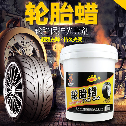 Chezhihui Tire Wax 18L Car Rubber Tire Polishing Renovation Concentrated Coating Car Washing Supplies Dropshipping