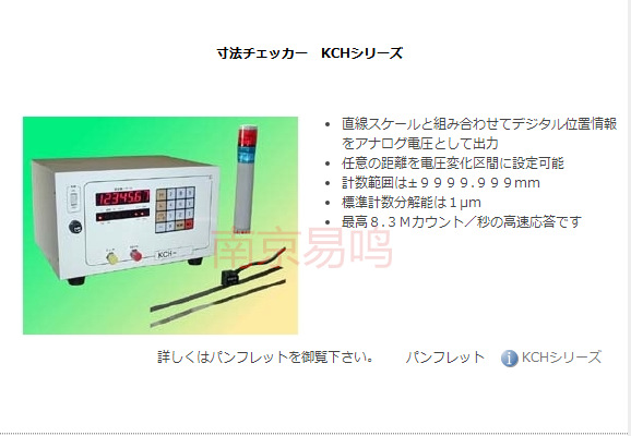 日本KANPUL高精度尺寸显示器SP-600 角度显示器