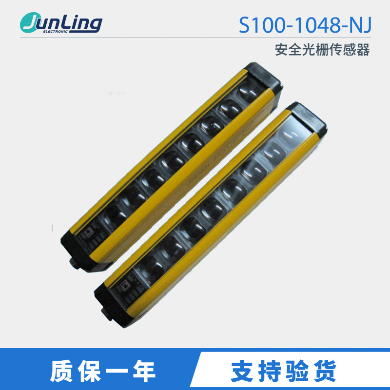 直销SENSORC/上海信索S100-1048-NJ 对射式安全光栅传感器