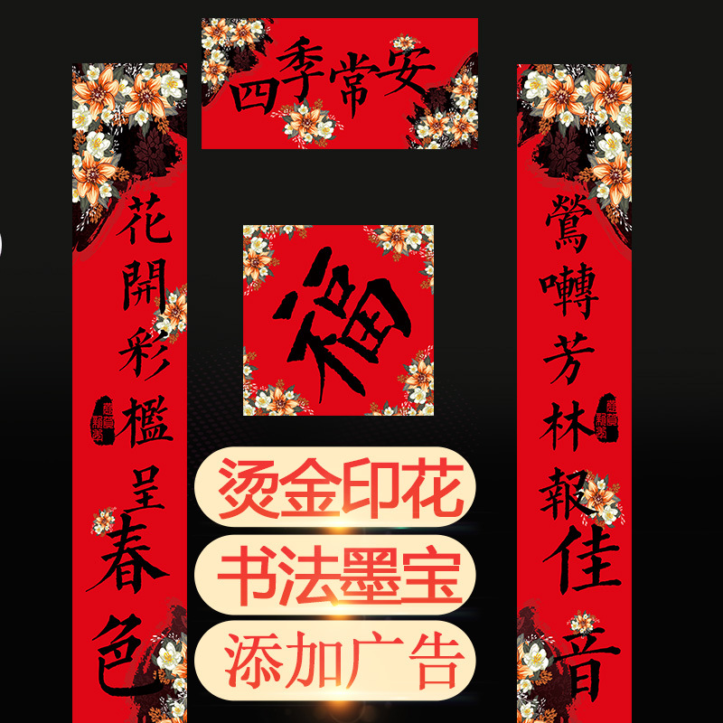 厂家直销铜版纸烫植绒对联批发 2米超大对联定制银行保险印广告