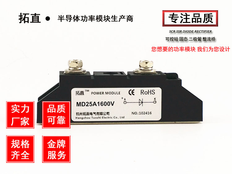 1pc 25A 1600V Anti-back Charge Diode MD25A1600V Anti-diode - Foto 8
