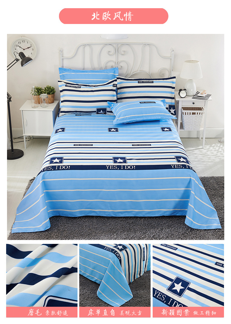 北欧风情床单D