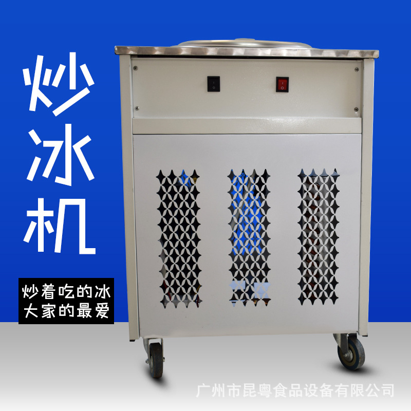 商用方锅炒冰机双锅手动炒酸奶机水果炒冰机双圆平锅炒冰机器|ru