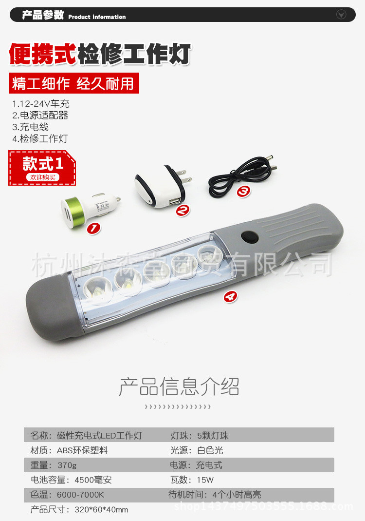 充电LED汽车检修灯工作灯汽修应急灯维修灯带磁铁修车led灯家用灯