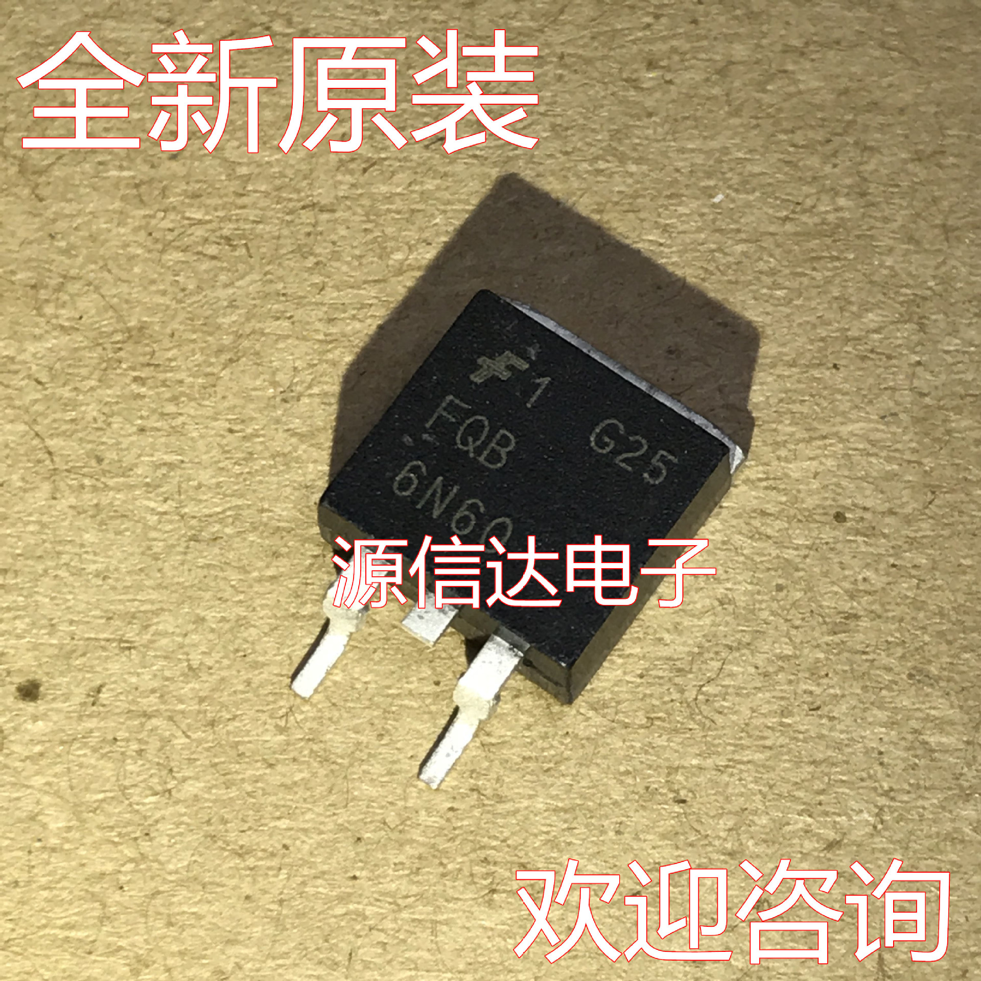 全新进口原装 FQB6N60 6N60C FSC TO-263 6A600V N沟道MOSFET管