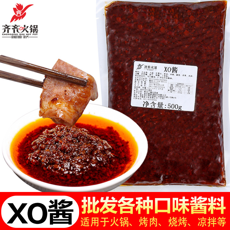重庆正宗齐齐火锅蘸料拌饭 XO酱 调味酱沾料餐饮批发24斤调味料