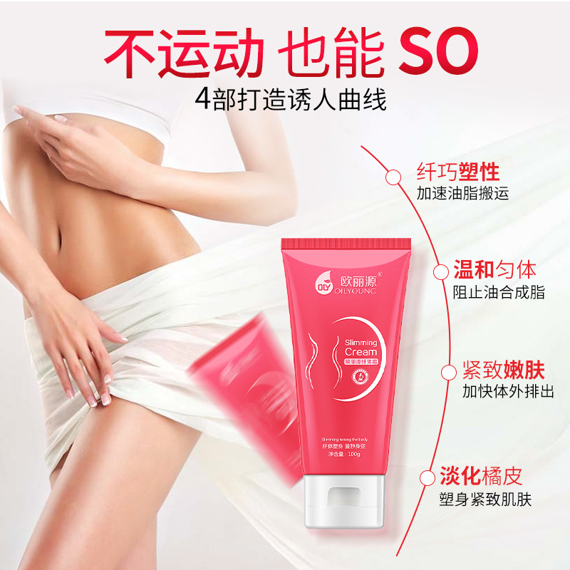 Oriole source Slimming cream shape charming legs Slim Belly Big leg muscle compact