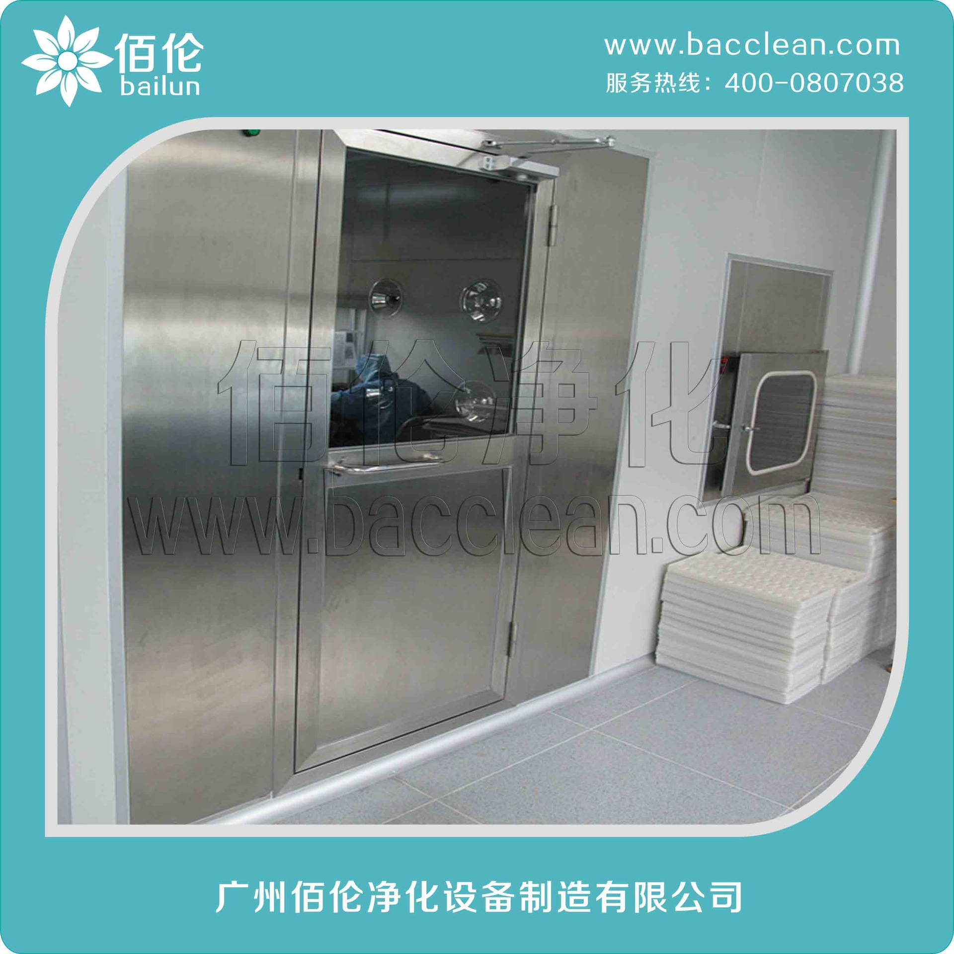 荆州风淋室厂家|太原风淋房不锈钢风淋室风淋机广州佰伦厂家