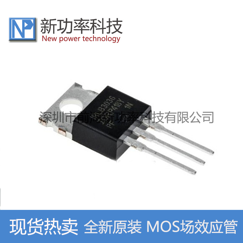 IRLB3036PBF 原装场效应管 N沟道 60V 195A 直插TO-220 正品