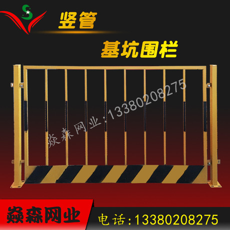 厂家直销 楼层临边*护栏  竖管黄色 基坑护栏临时防护栏 现货