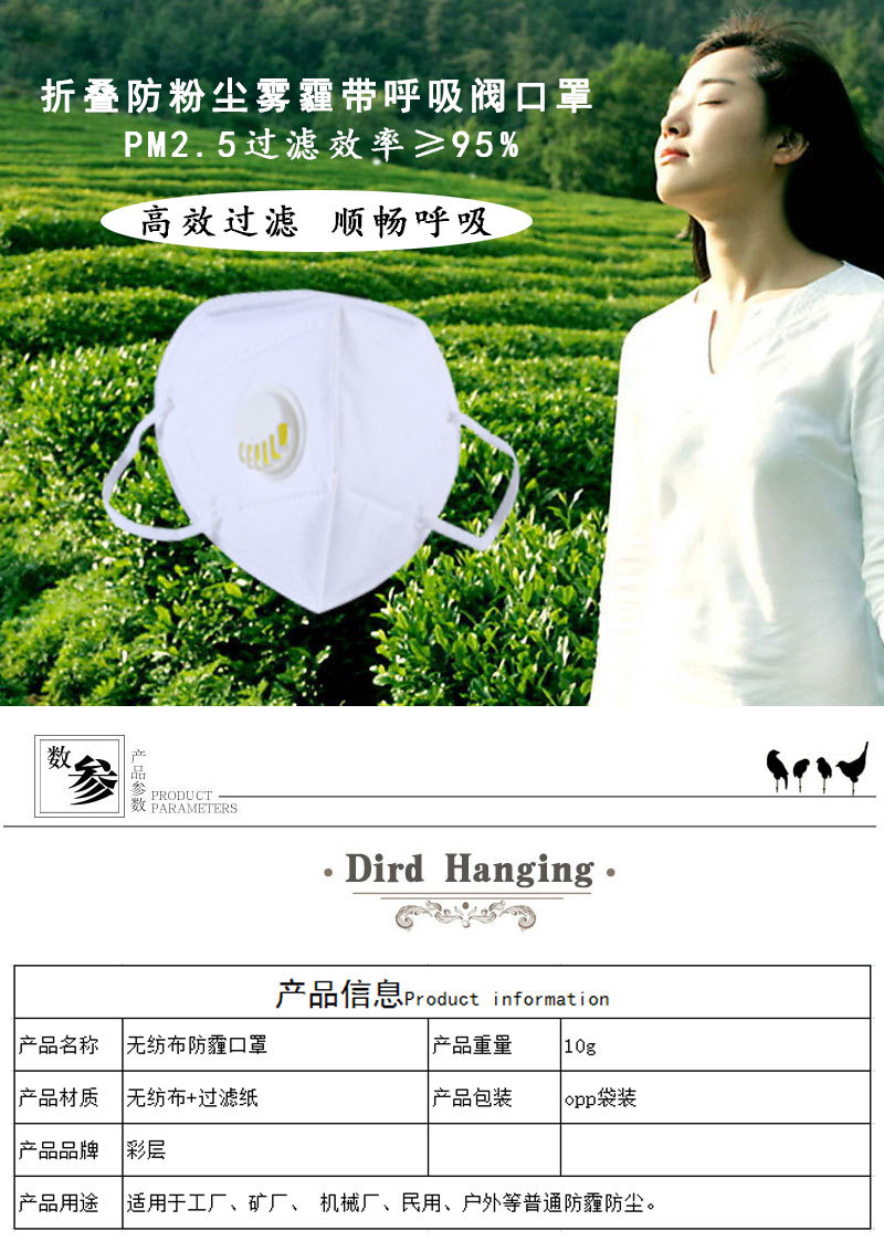 口罩新版详情页_01