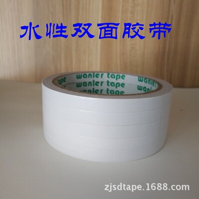 水性双面膜薄相框影楼用纸装饰厂家适用双面胶带