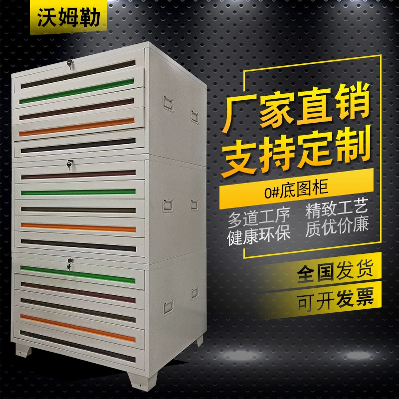 Шкаф для хранения чертежей с замком, стальной основание, производитель Гуандун, тип ящика для информации, в наличии