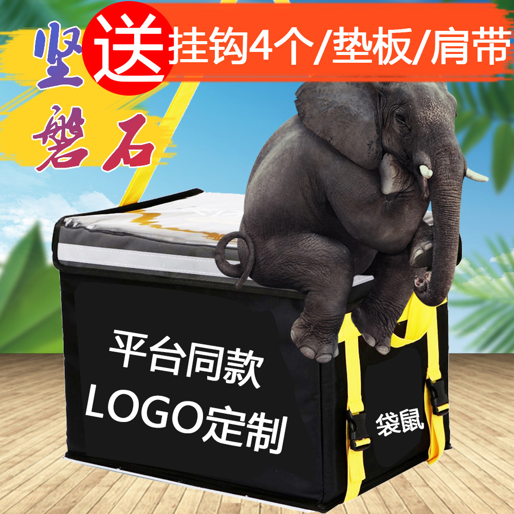 外卖保温箱小号送餐箱工作30升40升62升骑手装备配送跑腿众包无标|ms