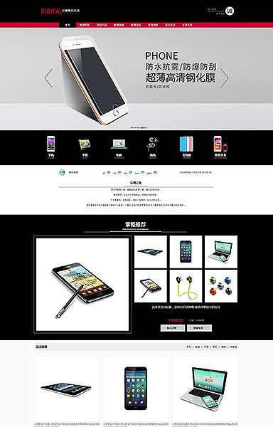 wm32数码家电配件机电手机电