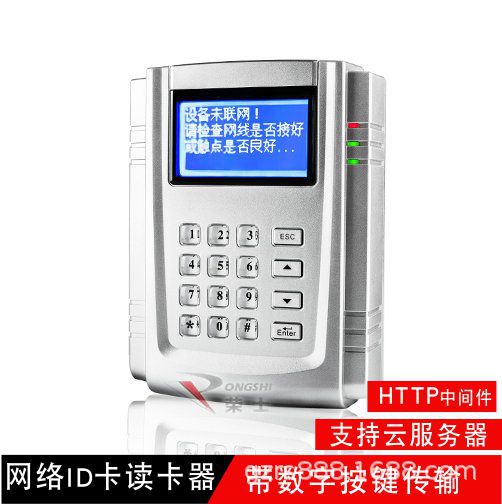 数字键盘TCP/IP读卡器 网络读卡器 TCPIP读卡器 免费提供厂家SDK