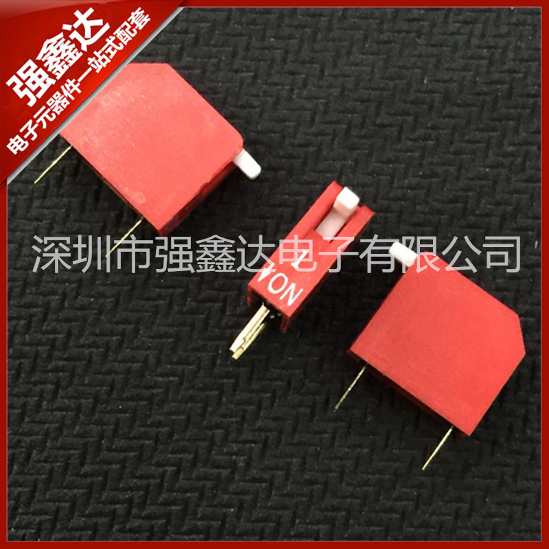 拨码开关直插 1P 1位拨动开关 琴键式开关 红色开关 侧拨