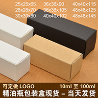 10ml15ml20ml30ml50ml100m精油盒黑盒牛