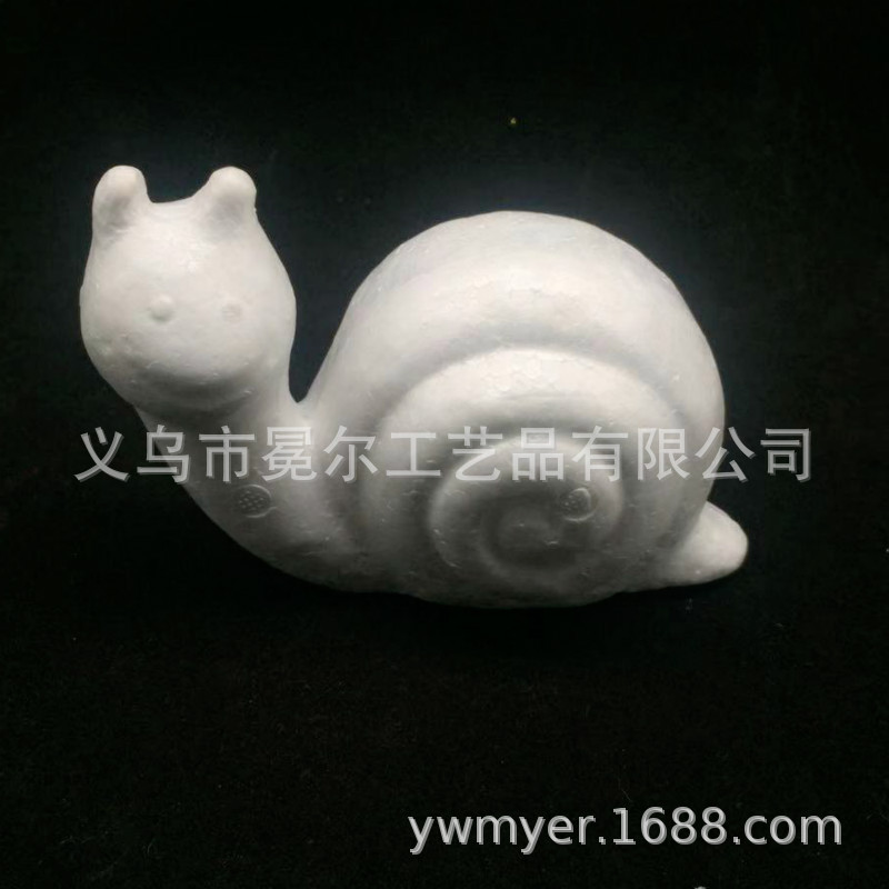 泡沫蜗牛 厂家直销 保丽龙EPS蜗牛 儿童手工DIY涂鸦15cm儿童玩具