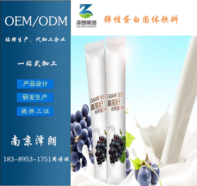 弹性蛋白固体饮料1