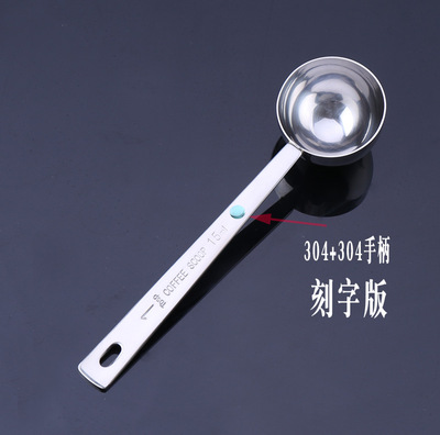 现货批发亚马逊热卖304刻度不锈钢咖啡量勺烘焙工具15ml奶粉勺|ru