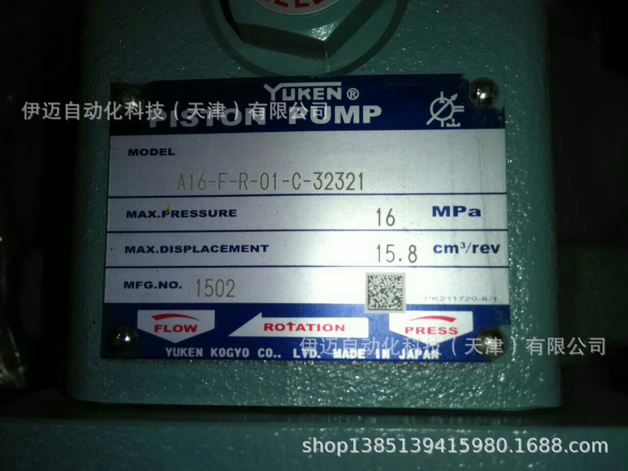 日本油研YUKEN变量柱塞泵A16-F-R-01-C-32321 压力补偿型柱塞泵