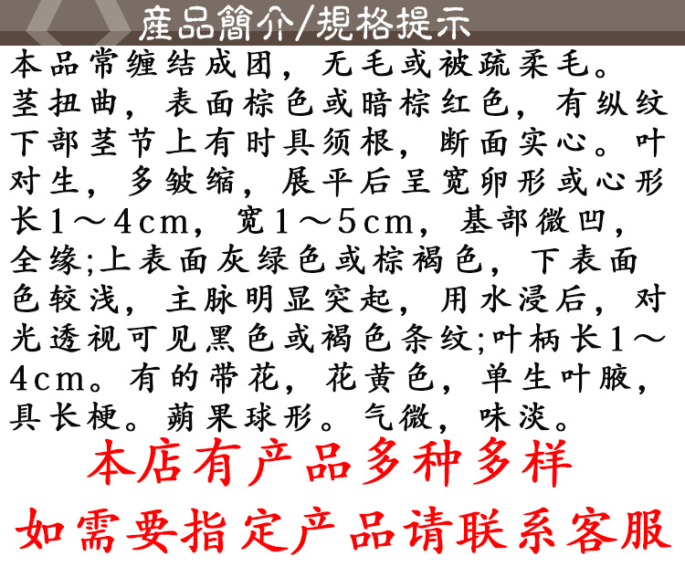 Xiao Ye Jin Qian Cao (Lysimachia christinae) — Dried Small-Leaf Jin Qian Cao Herb, 500g quality and texture