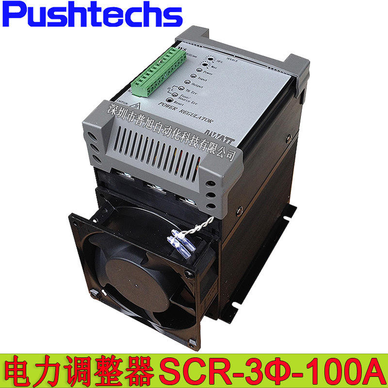 三相SCR可控硅电力调整器 SCR-3Ф-100A功率调节控制器 台湾品质