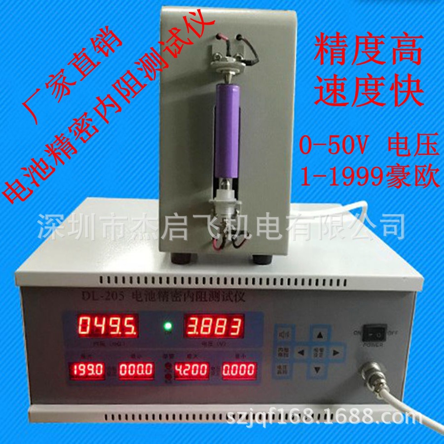 high-precision lithium battery Resistance Tester 18650 Resistance Detection equipment Batteries Voltage Resistance testing