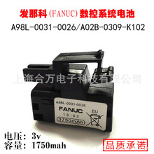 FANUC 发那科数控系统电池 A98L-0031-0026 A02B-0309-K102 3v
