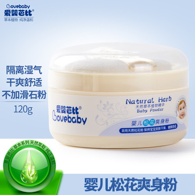 Baby Barbie baby Newborn Songhua Powder baby Skin care Talc Send puff