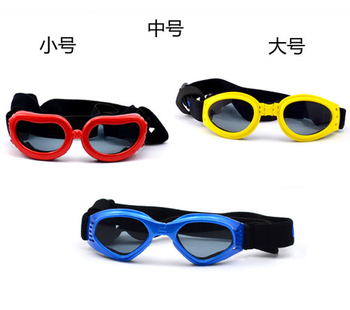 Pet glasses, foldable dog sunglasses, pet accessories, windproof and sun protection, six colors available