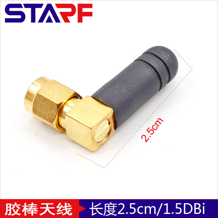 GSM 2G模块天线,物联网2G天线868M,互联GSM 智能共享称2.5CM天线
