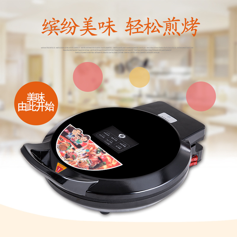 批发双喜电饼铛 家用 双面加热电饼档自动断电煎饼机活动促销礼品|ms