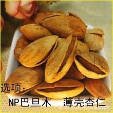 ��؛�͵�ľNP�͵�ľɢ�b�ք������_̹�����͵�ľ�ɹ��Թ���ʳ