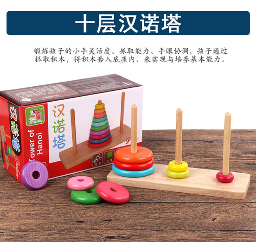 Children's educational toys Tower of Hanoi Rainbow Circle Jenga Ring Matching Building Blocks Color Cognition Wooden Toys