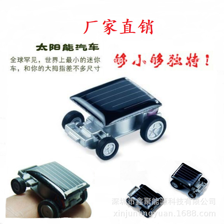 厂家直销太阳能玩具车 小跑车 模型车玩具创意电动新奇特玩具礼品
