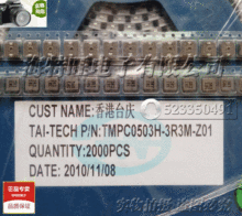 ̨�cһ�w����늸� TMPC0503H-3R3M-Z01 �M��ԭ�b 5*5*3 3.3uH 8A