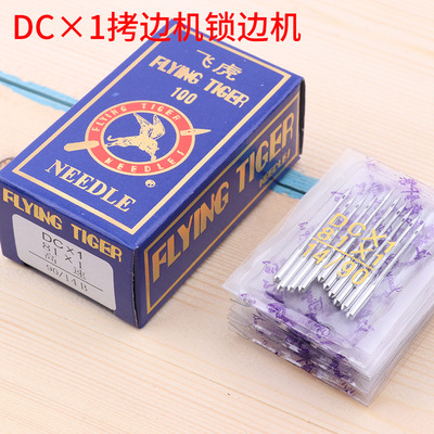 Wholesale tigers DCX1 Overlock machine needle Zigzag sewing machine Industry Sewing machine Machine needle DC*1 Machine needle
