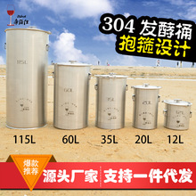 304316不锈钢桶罐发酵桶酒桶食品级油桶水桶圆桶酿酒设备厂家直供