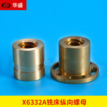 ��ͨ㊴�X6332A �v����ĸ X��ĸ���ҽz�U�~��ĸ