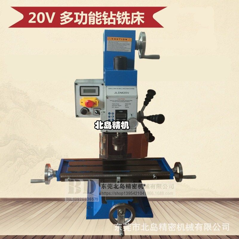 20V多功能钻铣床微型钻铣床台式钻床小型铣床钻铣一体机床 现货