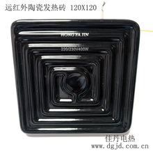���w����մɰl��u120X120 ����ʽ�h�t��늟�u400/500W���Мؾ�