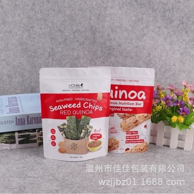 厂家定制 印刷自坚果袋镀铝食品包装袋三边封复合自立袋海苔