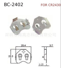 battery clips늳؊A���� BC-2402  CR2430 ���dip