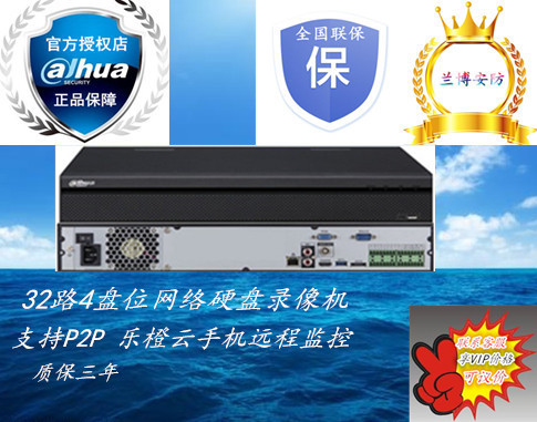 正品大华32路高清网络硬盘录像机 4盘位 音频 DH-NVR4432  现货|ru