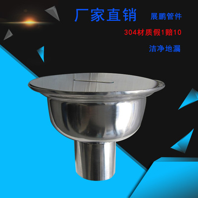 全304不锈钢地漏 防臭 洁净地漏 无菌室防臭地漏批发|ru